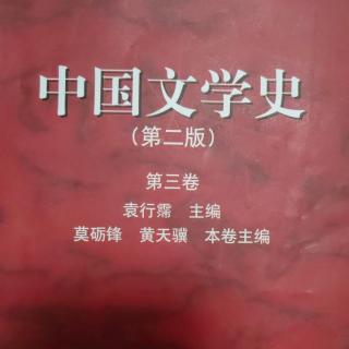 《中国文学史第三卷》【57】《窦娥冤》与关汉卿的悲剧创作