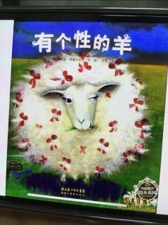 哈贝睡前故事——《有个性的羊》