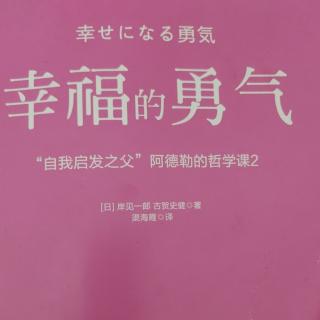 阿德勒心理学中并无魔法