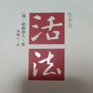 《干法》中文序