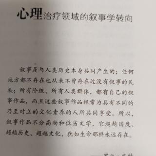 一、范式与心理治疗范式