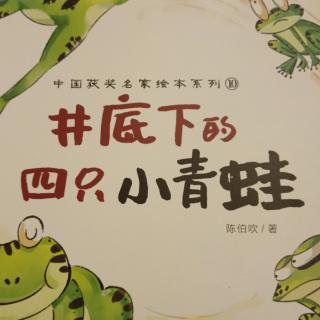 四只小青蛙