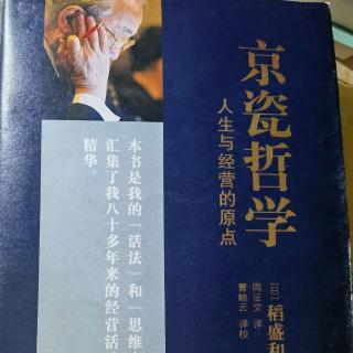 通过每日反省 使得人生方程式完美成立