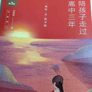 与孩子沟通要讲求“有效”