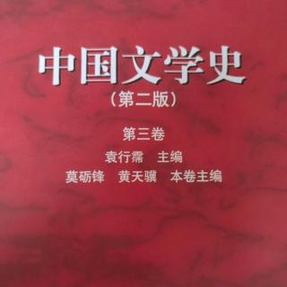 《中国文学史第三卷》【59】西厢记的戏剧冲突