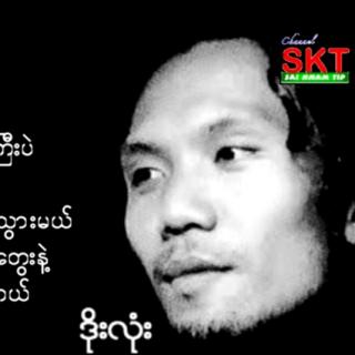 မနက်ဖန်များစွာရှိ Vocalist~ဒိုးလုံး