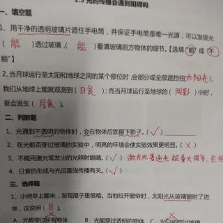 光的传播会遇到阻碍吗