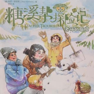 《糖溪帮探险记》367