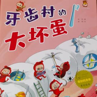 榆中县定远镇中心幼儿园宝宝电台——小故事大道理