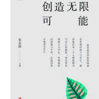 教育创造无限可能