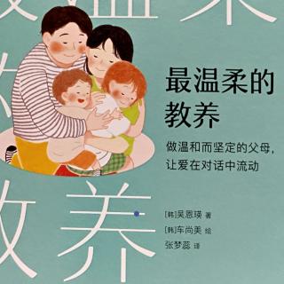 16 孩子为何总让父母贴创可贴