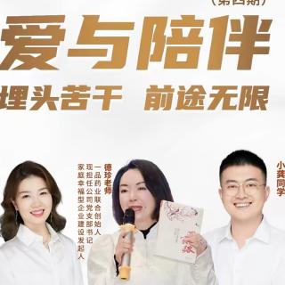 《爱与陪伴的六张基本作业》