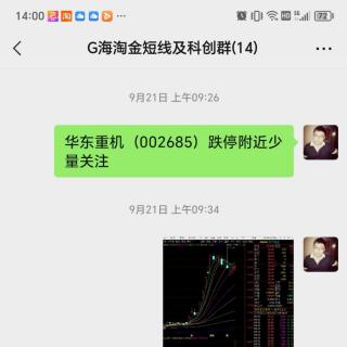 新型工业化概念异军突起人工智能活跃，华为概念调整大盘震荡收阴