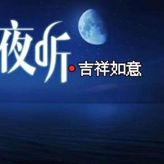 墨念《思念在中秋》诵吉祥如意