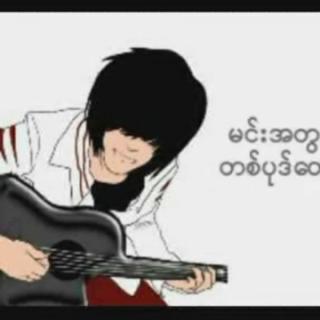 အိမ္မက္လွလွမက္ ပါေစ❤️