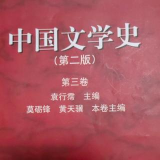 《中国文学史第三卷》【62】马致远和《汉宫秋》