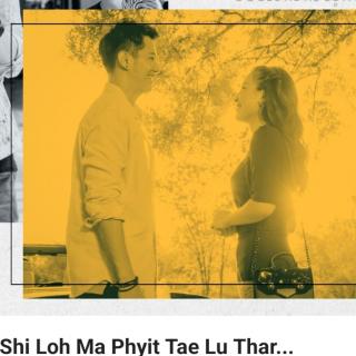 နင်မရှိလို့မဖြစ်တဲ့လူသား Vocal~Mi Sandi&