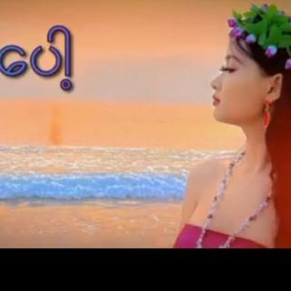 ခက်ပေါ့ 😔Vocalist~Shwe Hsu