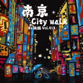 南京土著City Walk路线 Vol.413 XXFM