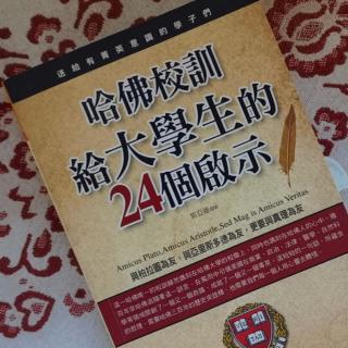 启示24-5，爱心无国界，关注弱势（全书完）