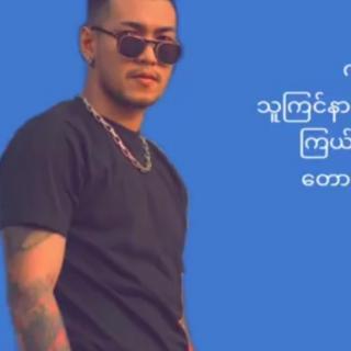 အဆုံး မဲ့ Infinity 😔Vocalist~Shwe Htoo