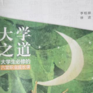 《大学之道》：有了孝道，整个人生才立得起来