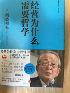 《径营为什么需要哲学》推荐序正确思考的力量