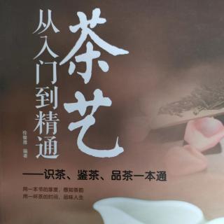 《茶艺》～遵义红茶