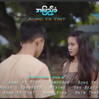 ❣အဖြည့်ခံ❣
Vocal~Aung Ye Yint