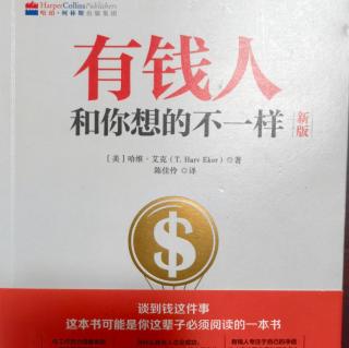 有钱人和你想的不一样96—106