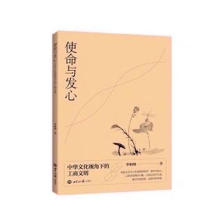 《使命与发心》发心篇 第五节：员工顾客第一：如是发心