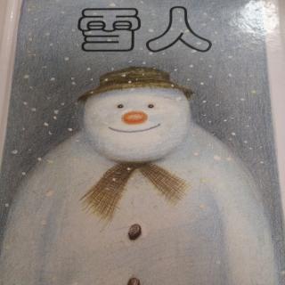 《雪人》