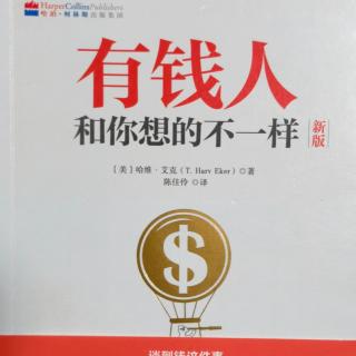 有钱人和你想的不一样115—140