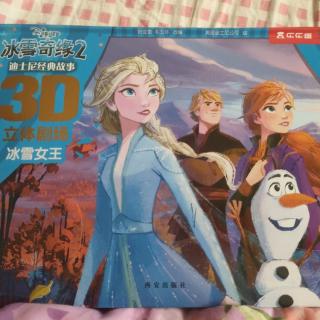 冰雪奇緣2  冰雪女王