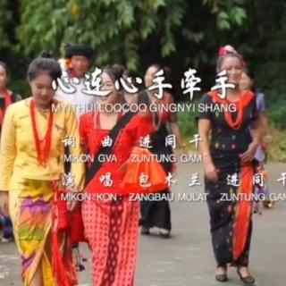 ♥心连心手牵手♥
Hkawn~Group(Zaiwa mahkawn)