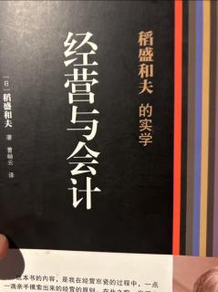 《经营与会计》【经营问答五】成本管理的问题点2023.10.03