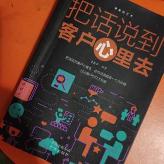 《销售的艺术》176－180