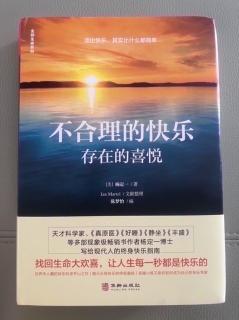 《不合理的快乐》03  爱——大自然对繁衍下一代的奖励