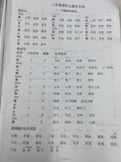 《小蝌蚪找妈妈》