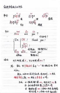 雷盛元 （第2堂 语音辨析）