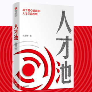 人才池丨81中国最完美的人才项目：中国式考驾照