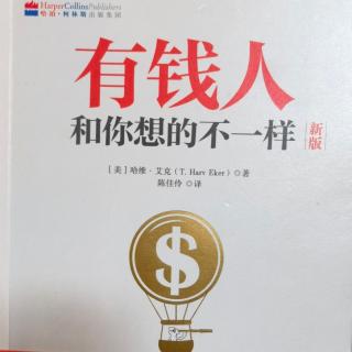 有钱人和你想的不一样187—205