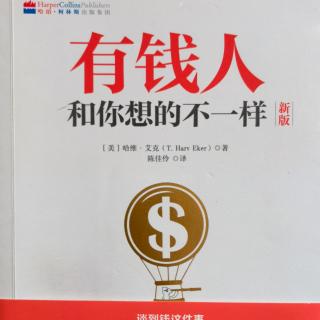 有钱人和你想的不一样206—214