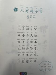 人有两个宝