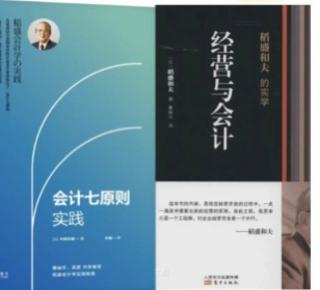 《经营与会计》是资产还是费用——叫卖香蕉的启示