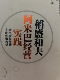 《阿米巴经营实践》单位时间核算表的格式 2023.10.05