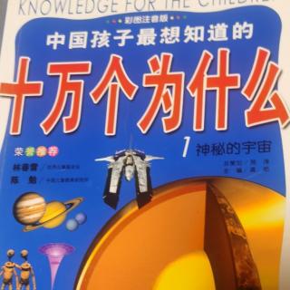 冥王星怎么离太阳忽远忽近？