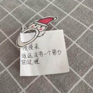 第八章  跟小孩一起做“转念作业”