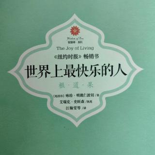 第十六章《从内在做起》《只求生存或更求发展》