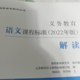 学段要求的主要变化